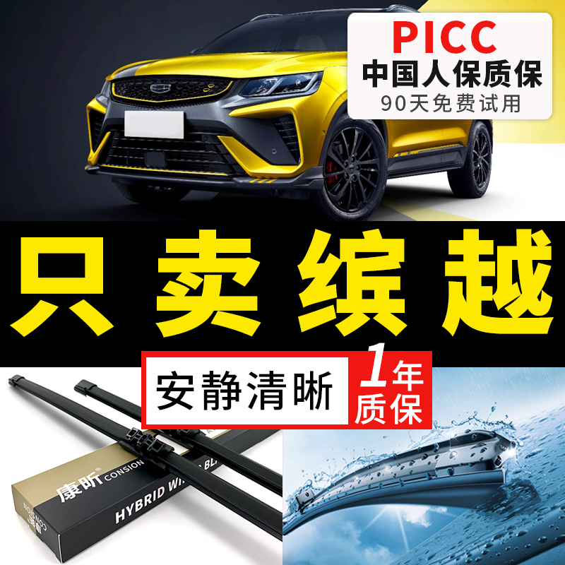 GEELY BINYUE  ڵ  BINYUE PRO  19  20 Ÿ Ʈ    ̵-