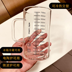 Cup, Glass Cup, High-Looking, Large-Capacity, Suitable for Brewing Tea, High Temperature Resistant, with Handle and Scale, Office Water Cup, for Men, 800ml