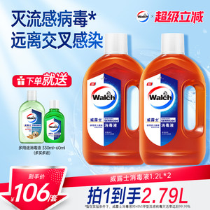 [Recommend 2 sets] Velox Disinfectant 1.2L*2 Household Sterilization Indoor Laundry Toy Furniture Disinfectant Water