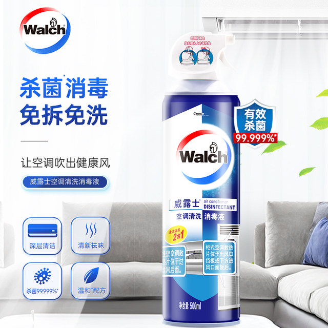 Weili air -conditioning cleaning agent cleaning air -conditioning special disassembly and washing home disinfection artifact deodorization to remove odor

