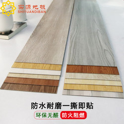 Pvc Floor Stickers Self-Adhesive Imitation Wood Grain Stickers Cement Floor Home Dormitory Thickened Wear-Resistant Waterproof Plastic Floor Glue