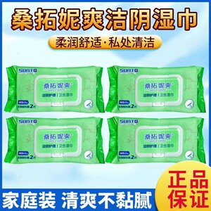 
Santoni Shuang Cleaning Wet Wipes for Men and Women Adult Sexual Health and Private Parts Sterilization Care Home Cleaning Menstrual Period Package