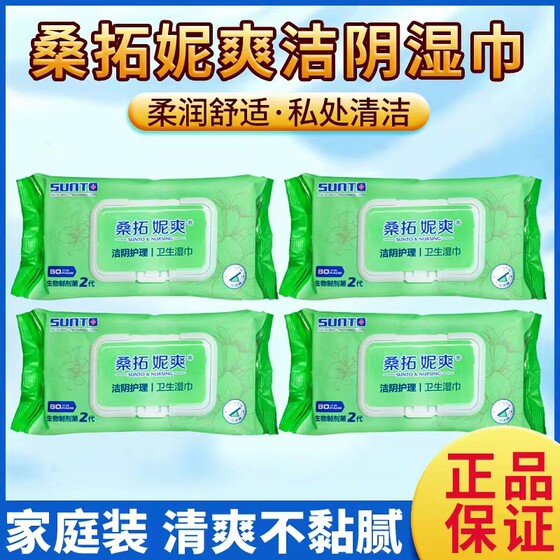 
Santoni Shuang Cleaning Wet Wipes for Men and Women Adult Sexual Health and Private Parts Sterilization Care Home Cleaning Menstrual Period Package