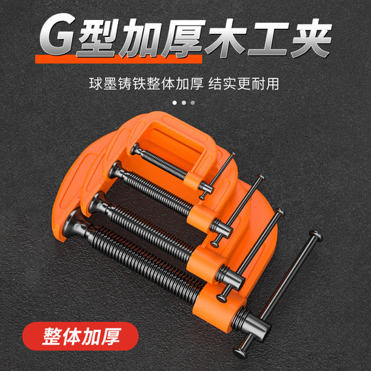 F型クランプ シャコ万力 F型クランプ シャコ万力 250ミリ 4本 F型クランプ シャコ万力 F型クランプ シャコ万力 250ミリ 4本