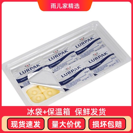 
Denmark imported Yinbao salted small butter edible animal butter butter 10g 6 capsules
