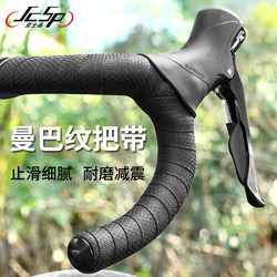 Jcsp Road Bike Handlebar Tape with Mamba Pattern, Anti-Fouling, Washable, Breathable, Non-Slip, Wear-Resistant, Shock-Absorbing