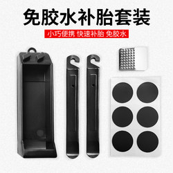 Bicycle Tire Patch, Mountain Road Tire Inner Tube Repair Box, Glue-Free Repair Tool, Tire Repair Box