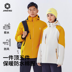 
Ji Neng Outdoor Warm Cotton Jacket Women's Autumn and Winter New Windproof and Water-Repellent Couple Cotton Jacket Jacket for Men