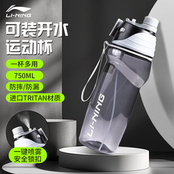 Li-Ning Spray Water Bottle Sports Running Water Bottle Back-To-School Season Military Training Water Bottle Summer Outdoor Large Capacity Cooling Hydration