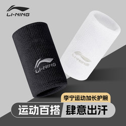 Li-Ning Wrist Brace for Sprained Wrist, Warm Protective Sleeve, Sports Women's Model for Badminton, Basketball, Volleyball, Men's Fitness Sweat Towel