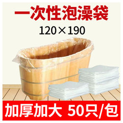 Disposable Bath Bag, Thickened Hotel Bathtub Cover, Wooden Bucket Plastic Bag Film, Portable Travel Bathing Bag