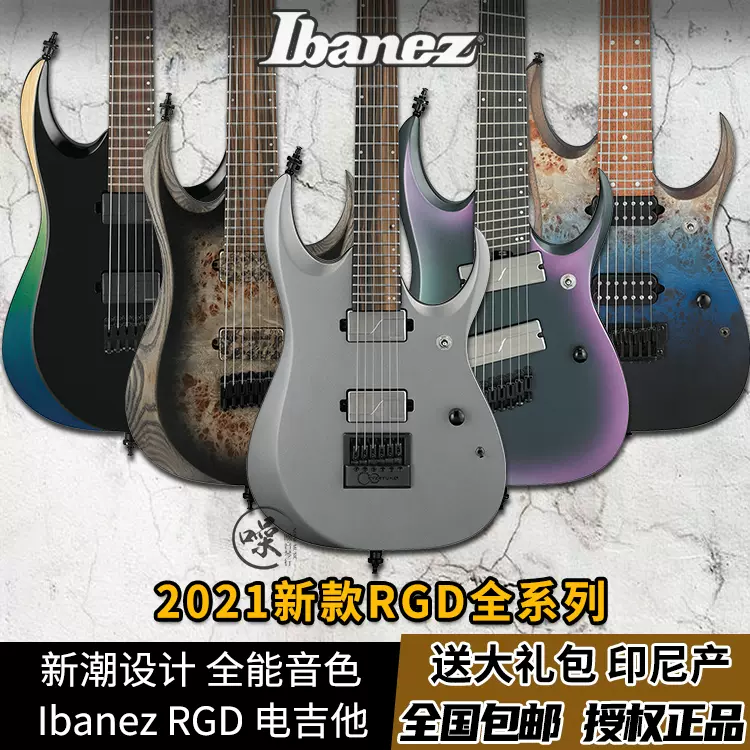 依班娜Ibanez银标铁标RGD61ALMS RGD71ALMS RGD71AL电吉他6/7弦-Taobao