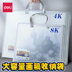 Deli 4K Portable Drawing Paper Bag, Drawing Album, Drawing Folder, Oil Painting Storage, Artwork Portfolio, A3 Folder, 8K Children's Art, 8-Open Sketchbook, Calligraphy Collection, Information Poster, Certificate Collection