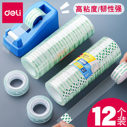 Deli Tear-Off Transparent Tape Small Roll for Students, Wide Adhesive Tape 12mm, Narrow and Small Size, Can Be Used to Correct Mistakes, Stick Words, Office Sealing, Stationery Cutter, Strong Adhesive, Super Strong, Leaves No Residue