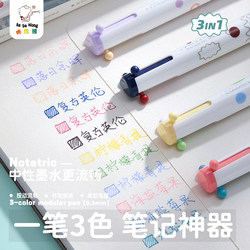 Three-Color Pen, Retractable Ballpoint Pen, Student-Specific Colored Gel Pen, Multi-Color Note-Taking Marker, Study Marker Pen, Drawing Pen, Press-To-Stack Colors, Planner Pen, Multi-Functional, High-Value, Leisure Planner Pen