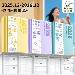 2026 Planner Daily Weekly Schedule Efficiency Handbook New To-Do List High-Value Journal One Page Per Day Calendar Notebook Study Work Record Notebook Thickened