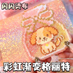 Glitter Fabric, Shiny Baking Cloth, Ironing Tools, Coarse Glitter Paper, Handmade DIY Towel Ironing Accessories