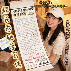 Handwritten Letter Scroll, Extra-Long Blank Letter Paper and Envelope Set, High-End Romantic Style, 1.0m Long Handwritten Letters, Semi-Finished Love Letters, Instagram-Style, Valentine's Day Confession, Birthday Gift for Boyfriend/Girlfriend, Ceremonial Gift