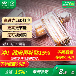 Nvc Lighting Led Corn Bulb E27 E14 Screw Base High Brightness Color-Changing Energy-Saving Household Super Bright Energy-Saving Bulb