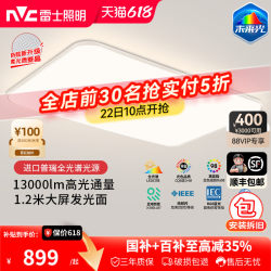 Nvc Lighting Future Light 1.2m Large Size Living Room Full Spectrum Eye Protection Ceiling Lamp 2026 New Model