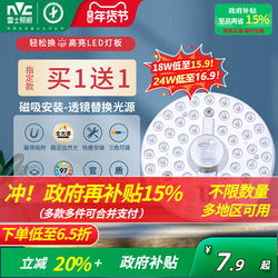 Nvc Lighting Led Ceiling Light Panel Lamp Core Replacement Round Light Board Energy-Saving Lamp Core Bulb Light Strip Led Light Panel