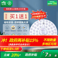 Nvc Lighting Led Ceiling Light Panel Lamp Core Replacement Round Light Board Energy-Saving Lamp Core Bulb Light Strip Led Light Panel