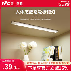 Nvc Lighting Led Cabinet Light Strip with Automatic Sensing, Wireless Charging, Self-Adhesive Light Strip for Kitchen Cutting Board and Wardrobe