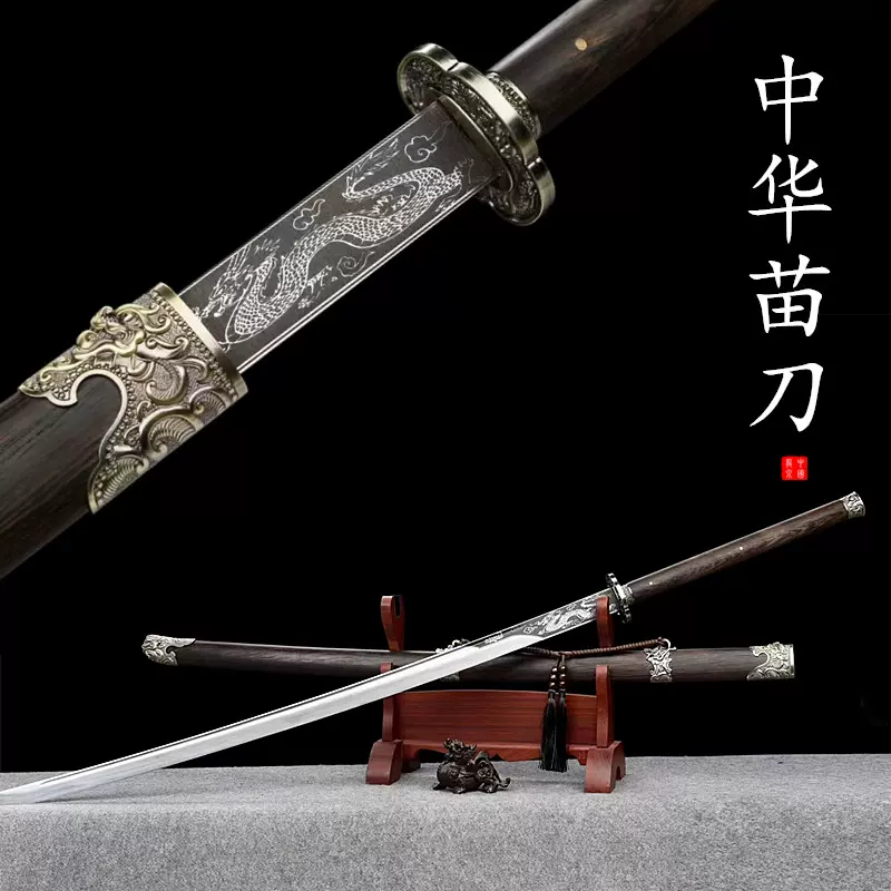 中华苗刀戚家刀练习刀未开刃鸡翅木刀鞘长刀武术双手握持刀剑