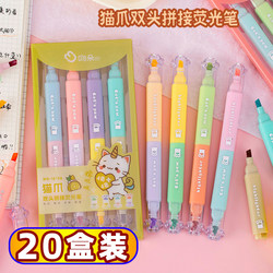 Cat Claw Double-Headed Highlighter Pen Children's Class Reward Gift Practical Classroom Stationery Creative Gift for Elementary School Students