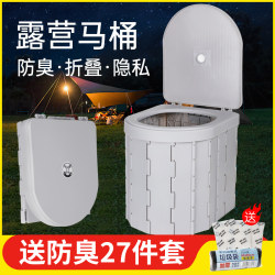 Car-Mounted Toilet, Portable Odor-Proof Outdoor Camping Toilet, Foldable Mobile Self-Driving Travel Supplies, Toilet for Adults