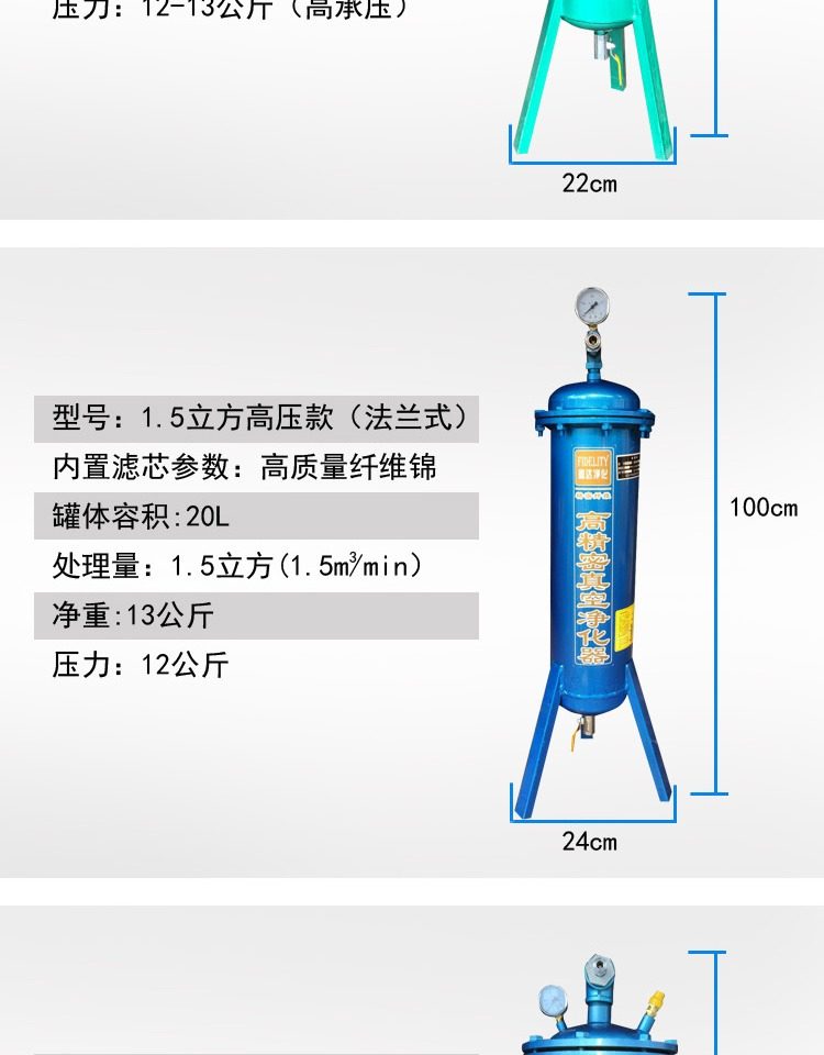 Séparateur Huile/eau Pour Compresseur PCP - 3 Niveaux De Filtration (coton, Tamis Moléculaire, Charbon Actif), Pression Max 30 MPa