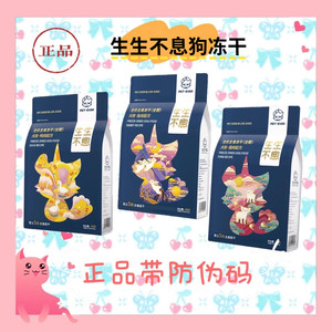 
Staple food freeze-dried dog food staple food freeze-dried raw bone meat adult dog puppy dog food duck meat, rabbit meat, pork