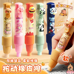 Push-Button Eraser with Soft Grip, Specially Designed for Elementary School Students, Dust-Free Eraser That Leaves No Marks, Retractable Refill, Suitable for Kindergarten Children, Creative Cartoon Design, Cute and Clean, Non-Toxic and Low-Residue for First Grade