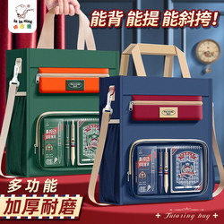 British style tutoring bag, handbag, book bag