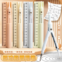 Multifunctional Compass Three-In-One Set for Sixth-Grade Elementary Students, Special Ruler Set for Middle School Students, Professional Drawing Tool for Exams, Student Use, Marking Tool with Scale, Compass Ruler, Protractor, Angle Ruler