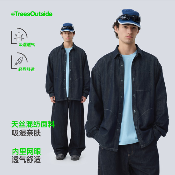 
TreesOutside Tencel blended skin-friendly and moisture-absorbent raw cow long-sleeved shirt men's spring and autumn work style jacket