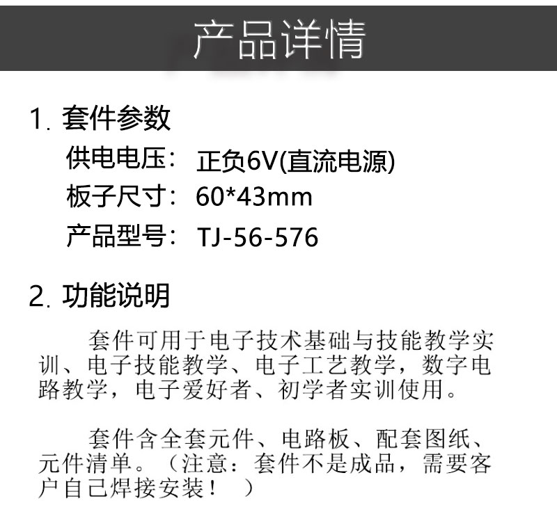 Wien bridge oscillation training welding kit Wulu electronics