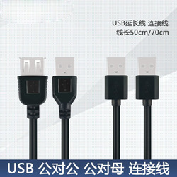 Usb Male To Female Cable Usb Extension Cable Length Is About 50cm Usb Male To Male