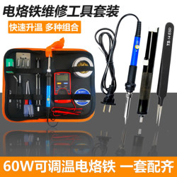 60W Constant Temperature Electric Soldering Iron, Adjustable Temperature, Household Repair Tool Kit, Storage Box, Chip Resistor Welding Tool