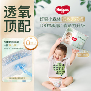 
Curiosity Diamond Little Forest Diapers NBSMXXL Thin, Breathable, Dry, Soft Baby Diapers