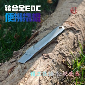 
Outdoor Titanium Alloy Crowbar Crowbar TC4 Creative MINI Portable Bottle Opener Driver Portable Multifunction Emergency EDC