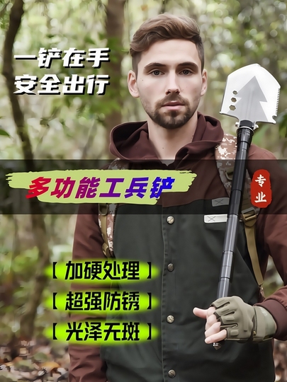 軍用折りたたみ式シャベル - マルチツール キャンプ斧セット