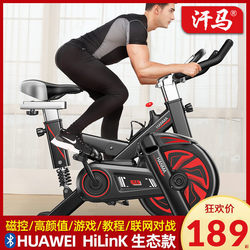 Hanma Spinning Bike for Home Use, Magnetic Control Gym Indoor Weight Loss Exercise Bike, Silent Pedal Exercise Equipment