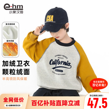 Little Elephant Ham boy's autumn and winter fleece sweatshirt