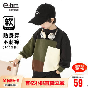 Little Elephant Ham children's clothing boys' sweaters pure cotton sweaters spliced children's round neck bottoming shirt 2025 autumn new style