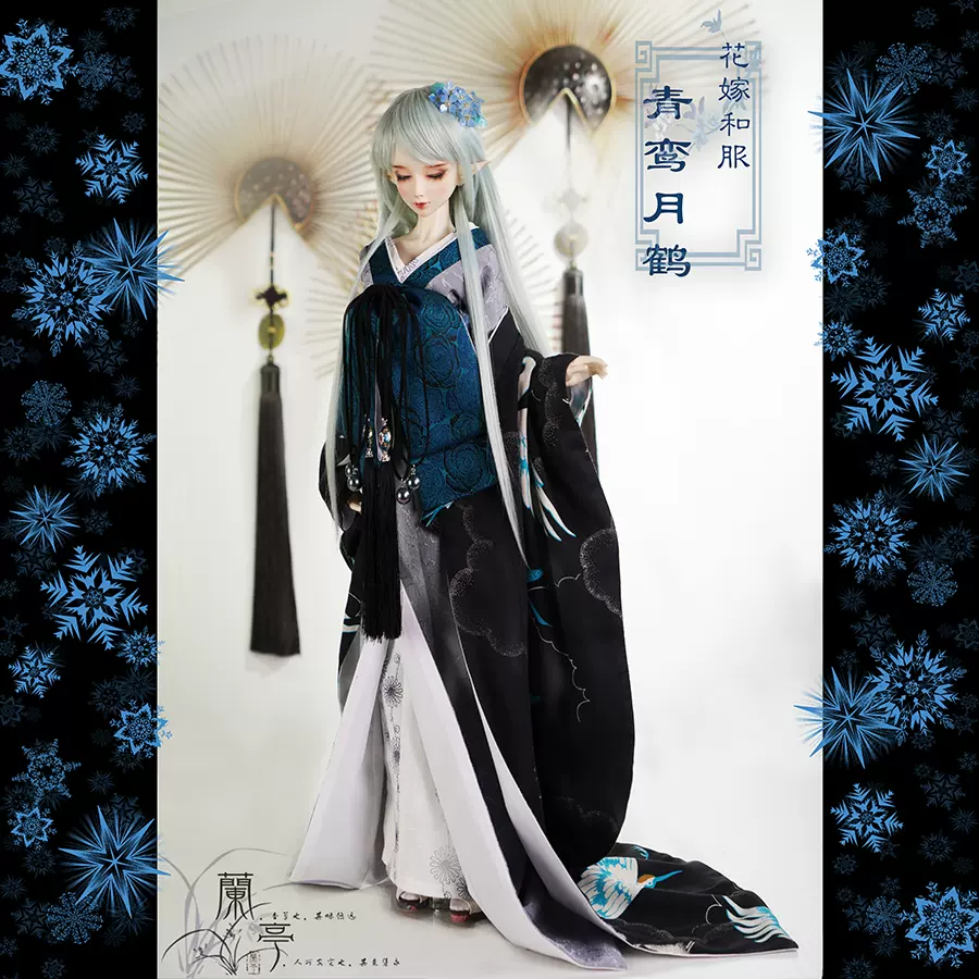 蘭亭集夢BJD SD JP 娃衣三分四分壯叔和風和服花魁青鸞月鶴-Taobao