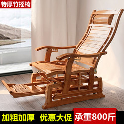 Rocking Chair for Home Use, Adult Leisure Balcony Recliner, Foldable Nap Chair for Elderly, Lazy Bamboo Chair, Rocking Chair, Recliner for Adults