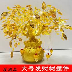 Money Tree Ornaments for New Company Openings, Housewarming Gifts, Wine Cabinet, Living Room, Window Display Ornaments, Official Authentic Products