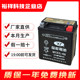 Yuxiang motorcycle battery 12v maintenance-free general purpose MTX7L New Dazhou Honda 190S crack 125PCX160