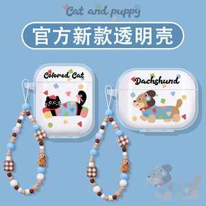 
Suitable for Baseus m3s protective case w04 protective shell mc1pro headphone case bc1 ear clip e3 silicone m2s small cloud wm02 Bluetooth 2025 as01/bs1nc/bp1i/10 puppy bracelet